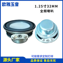 1.25��32mmȫ�l4�W��ý�wС���ȓP���{������V��CС���