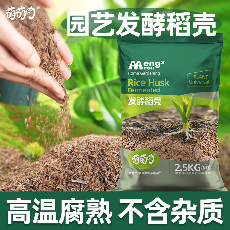 Purely Farm-Fermented and Decomposed Rice Husks Are Used as a Growing Medium for Gardening and Cultivation of Fruits, Vegetables, and Flowers. Rice Husks Are Rich in Nitrogen, Phosphorus, and Potassium Purely Farm-Fermented and Decomposed Rice Husks Are Used as a Growing Medium for Gardening and Cultivation of Fruits, Vegetables, and Flowers. Rice Husks Are Rich in Nitrogen, Phosphorus, and Potassium