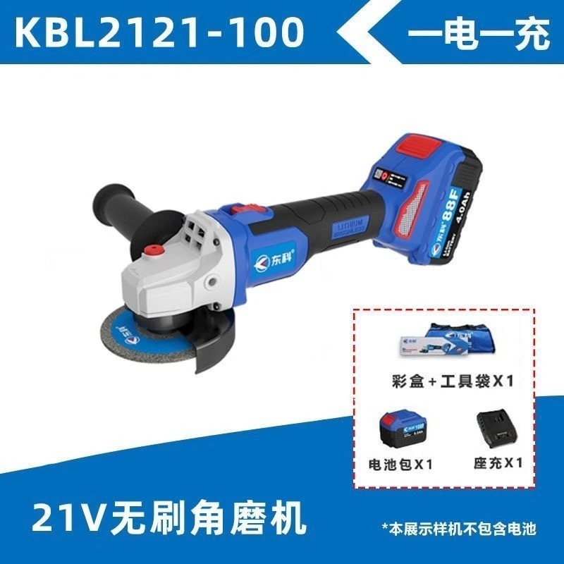 Dongke brushless lithium battery angle grinder 4.0, one battery and one charge