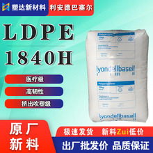 �����°�����LDPE�w��1840H���g�Կ��_�������t�ñ�Ĥ������pe��
