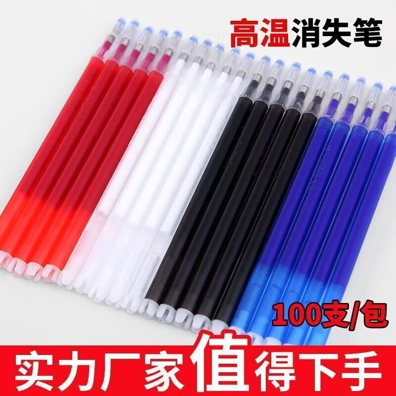 高温消失笔服装专用皮革热消笔芯布料水消笔遇热褪色笔100支正品|undefined