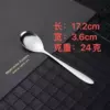 Single spoon [Bald Spoon] 1