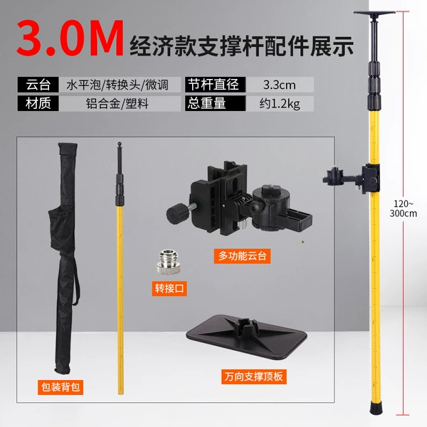 Telescopic 3-meter aluminum alloy [fine-adjustment gimbal]