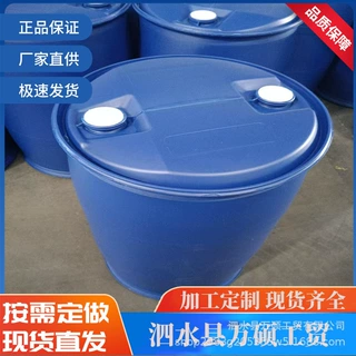 200L圆形蓝桶HDPE材质  化工二手塑料桶回收免费上门资质齐全