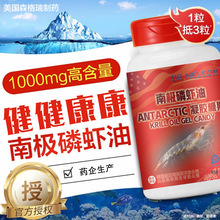 南极磷虾油凝胶糖果非美国进口软胶囊60粒关爱老年正品