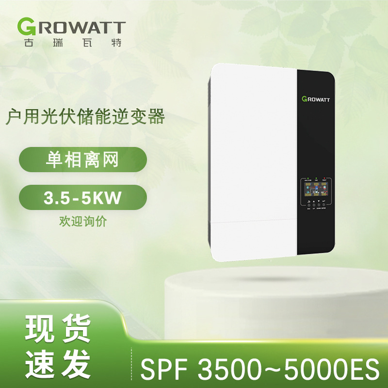厂家古瑞瓦特48v 5000w逆控一体机230vac离网太阳能逆变器现货