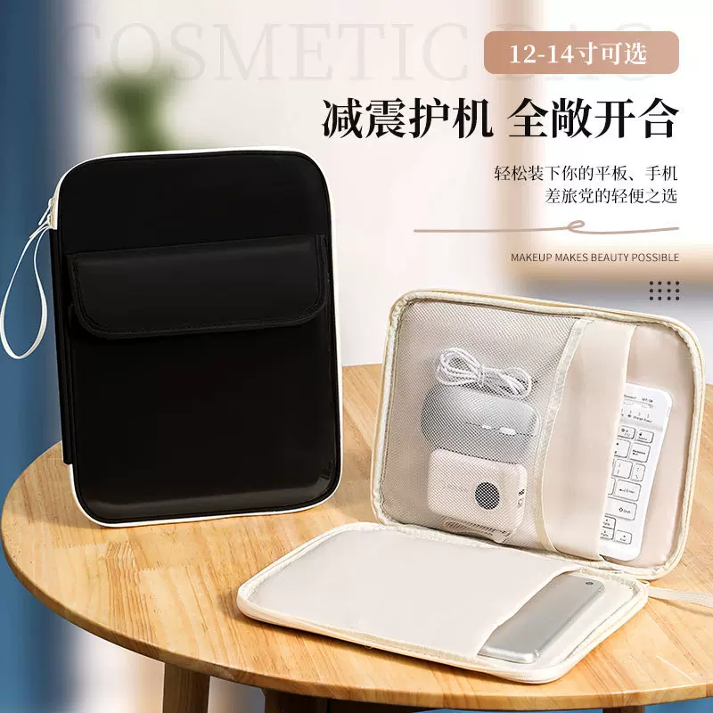 平板包简约便携式平板电脑包内胆包防水防滑适用苹果电脑包收纳包