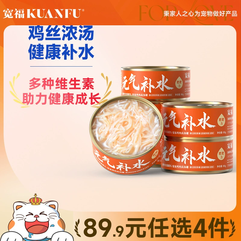 Куриная грудка Куанфу, измельченное белое мясо, консервированная курица, восполняющая жизненную силу, может быть питательной и увлажняющей, 85 г * 6 банок