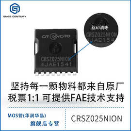CRSZ019N10N4封装TOLL 华润微100V1.6mR超低内阻248A MOS场效应管