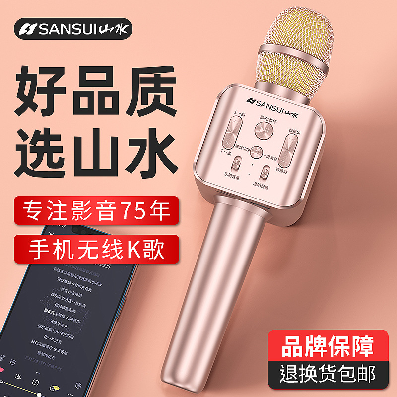 Universal Karaoke Microphone Audio Integrated Microphone Bluetooth Mobile Phone Home Wireless Live Broadcast Outdoor Singing