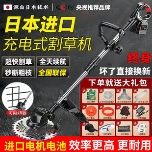 Japanese electric lawn mower brushless high-power rechargeable small household multifunctional lithium battery orchard weeder