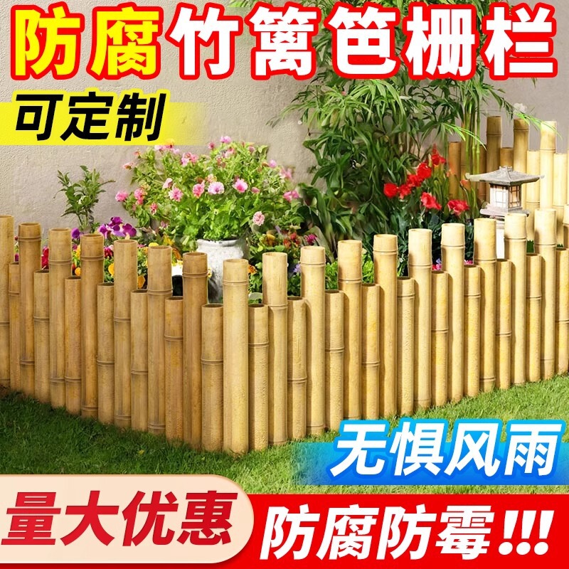 Anticorrosive Carbonized Thickeneded Bamboo Fence Fence Lawn Outdoor Courtyard Balcony Flower Bed Partition Bamboo Fence Fine Polishing Anticorrosive Carbonized Thickeneded Bamboo Fence Fence Lawn Outdoor Courtyard Balcony Flower Bed Partition Bamboo Fence Fine Polishing