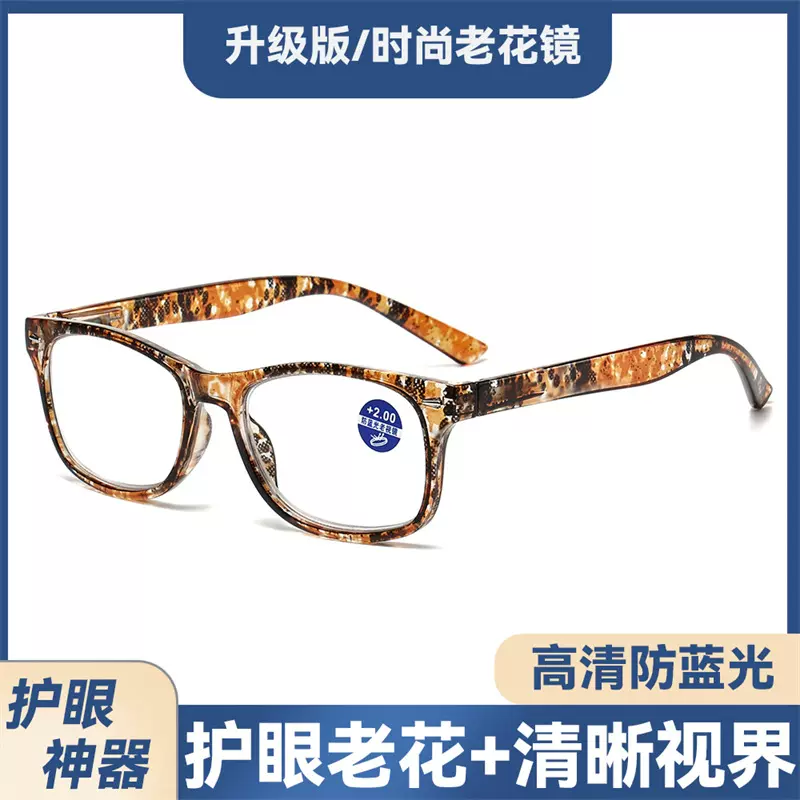 定制新款跨境时尚防蓝光老花镜 中老年包花PC老花眼镜 女男平光镜