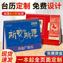 ̨�v2026��̨�v�����¿��R���̄��k���߶���I�V��ӡlogǫ�vӆ��