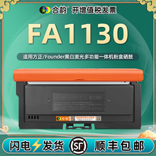 �m�÷���FA1130ī�ۺ�FA1130��ӡ�C����FD1130�ļ�FA1130̼��ī��