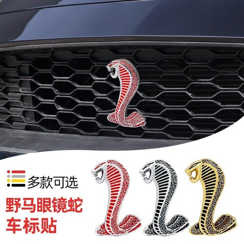 Car Metal Mustang Cobra Logo Center Badges Shelby Personality Car Sticker Decor Car Sticker Modification Rear Badges