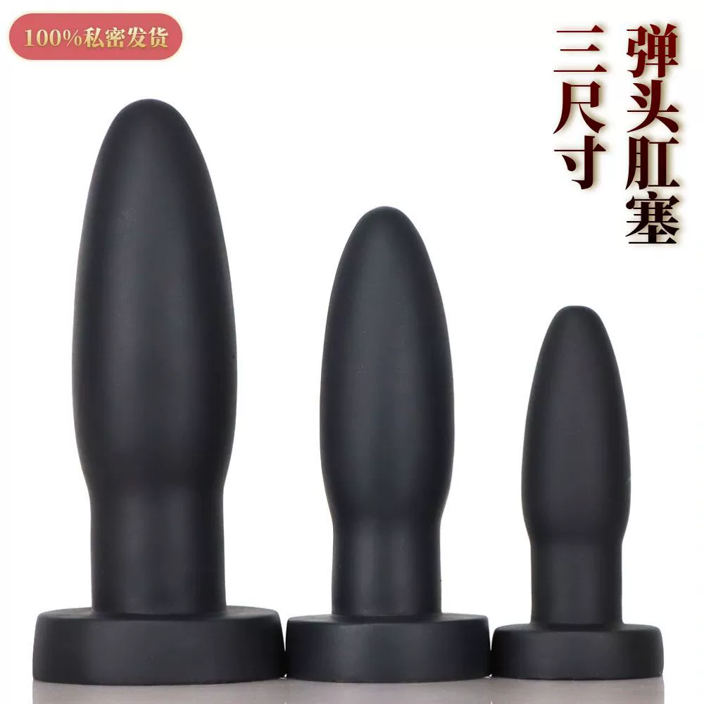 Трехразмерная Пуля для мужчин и женщин, массажер для анальной пробки, Анальное расширение, сексуальная бусина, Анальная пробка, секс-игрушки