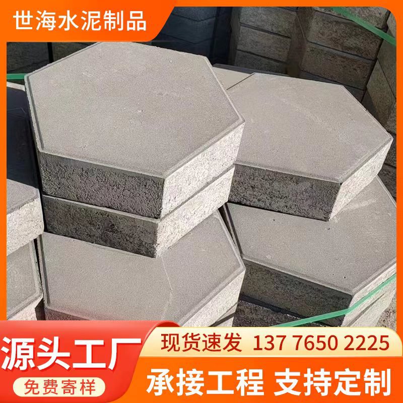 六棱砖 河道景观六角砖混凝土机制实心六角砖护坡预制空心六角砖