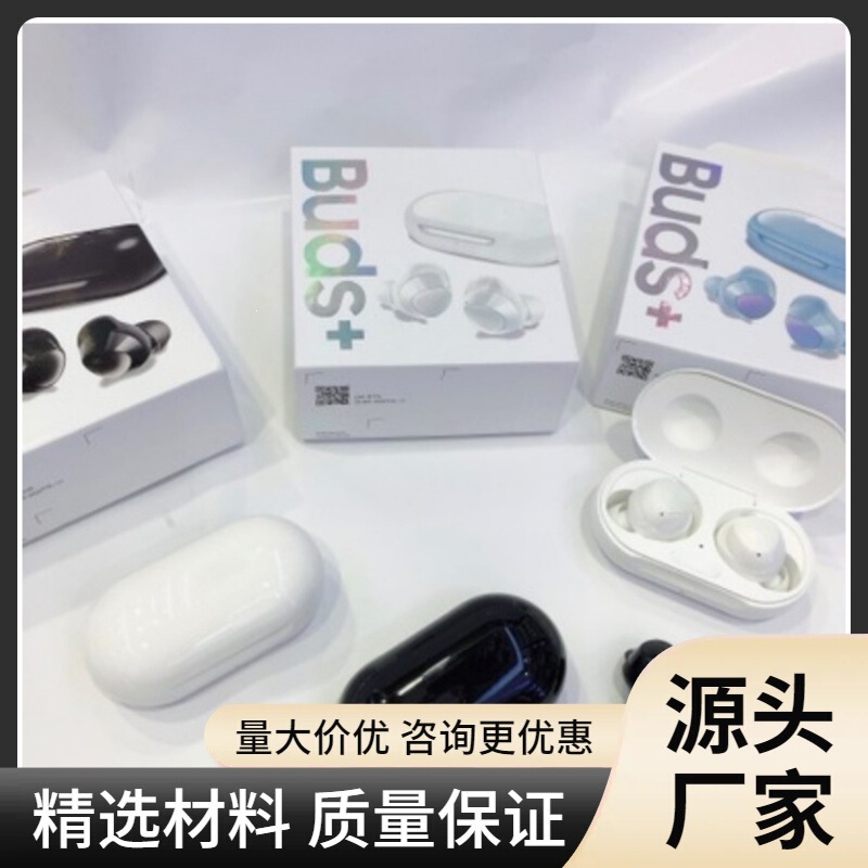 Samsung Bluetooth Earphones R175, a new cross-border foreign trade product, is suitable for the upgraded version of the buds+ true wireless stereo Samsung Bluetooth Earphones R175, a new cross-border foreign trade product, is suitable for the upgraded version of the buds+ true wireless stereo