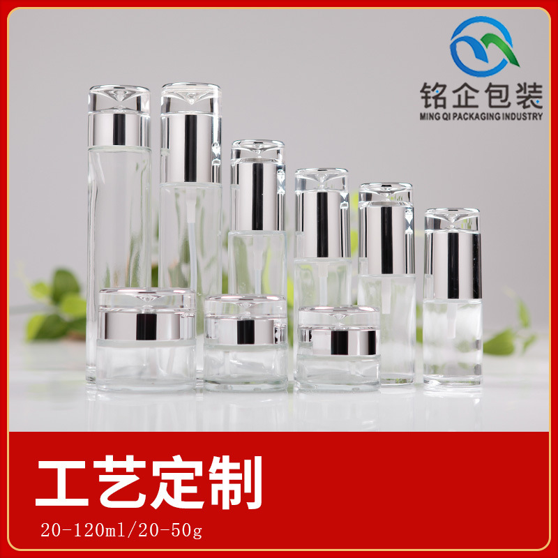 现货一滴水喷雾瓶 护肤品爽肤水乳液精华面霜隔离5件套细长玻璃瓶