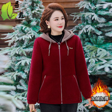 新款妈妈装加绒保暖外套女洋气中老年人衣服加厚连帽中年女装棉衣