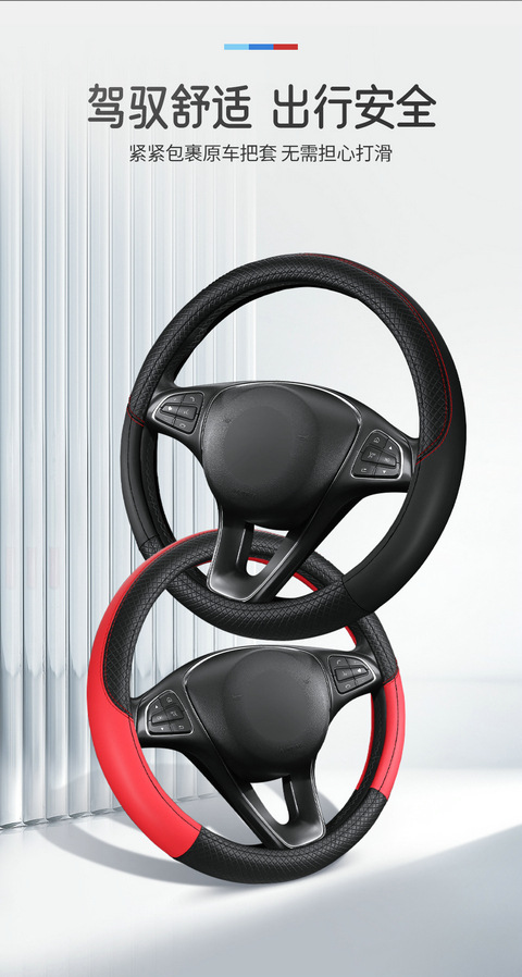 Car steering wheel cover summer ultra-thin breathable perforated non-slip sweat-absorbent steering wheel cover handle cover for all seasons