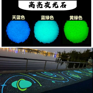 直供夜光石 多规格夜光碎石 鱼缸装饰树脂荧光石路面造景发光石-阿里巴巴