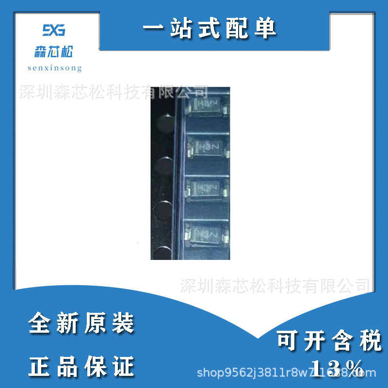 全新原装正品MMSZ5243BT1G 现货稳压二极管 贴片封装SOD-123