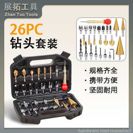 26件套木工专用钻头套装木塞钻中心冲倒角器木工钻宝塔钻钻头套装