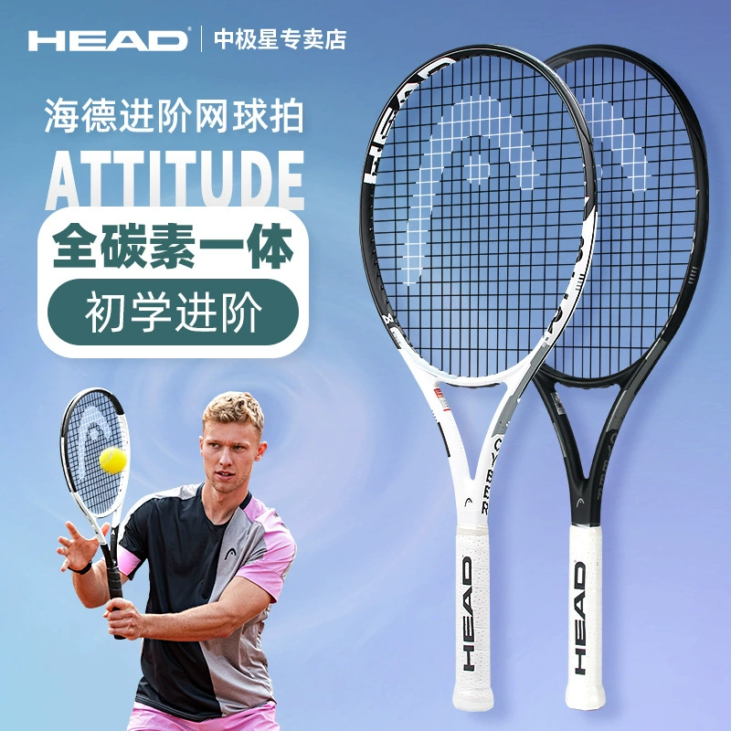 Теннисная ракетка HEAD Hyde, профессиональная ракетка для начинающих и студентов колледжей, цельнокарбоновая одиночная ракетка для взрослых, настоящий тренажер отскока