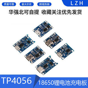 TP4056|18650�늳�3.7v 3.6V 4.2V�늳س�늰�1A �^�_�^�ű��o