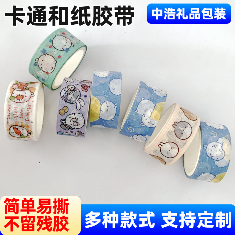 卡通动画和纸胶带定 制logo 手帐装饰礼品包装小动物diy胶带