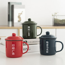 陶瓷杯带盖马克杯水杯办公室茶缸印logo怀旧仿搪瓷杯子400ML