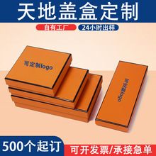 爱马仕橙色礼盒H家定做天地盖钱包盒硬纸盒首饰盒包装盒定制logo