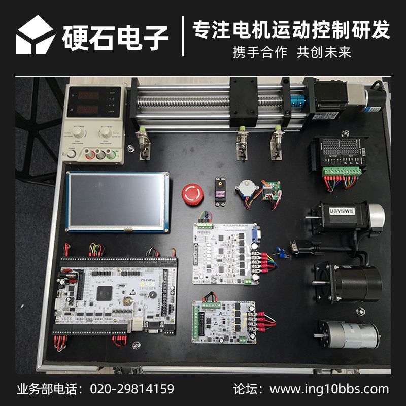 电机实验箱 有刷 无刷 步进 舵机 永磁同步电机带24V稳压电源