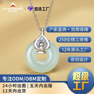 Модная небольшая дизайнерская подвеска, универсальное ожерелье, ювелирное украшение из нефрита, китайский стиль, серебро 925 пробы, тренд сезона, сделано на заказ
