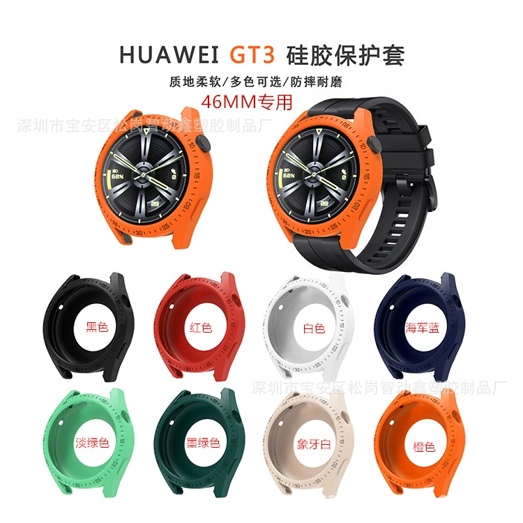 Для HUAWEI GT3 WATCH силиконовый защитный чехол HUAWEI WATCH GT3 силиконовый защитный чехол