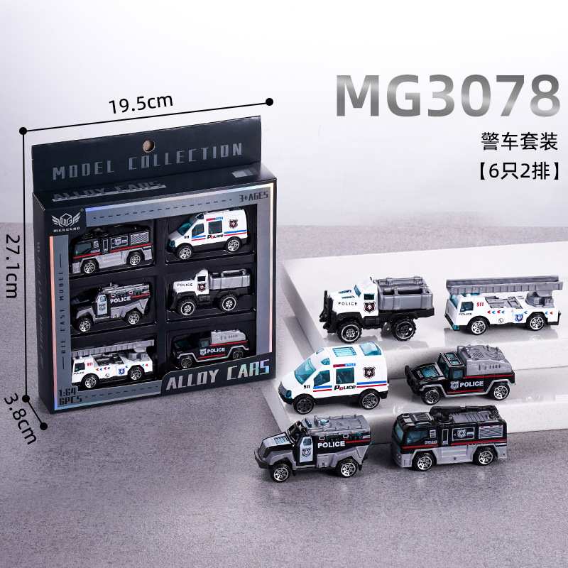儿童礼物礼盒小汽车玩具合金车模套装车模迷你小汽车5辆6辆合金车|undefined