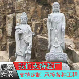 汉白玉石雕佛像雕塑花岗岩阿弥陀佛观音菩萨如来佛雕像手工雕刻