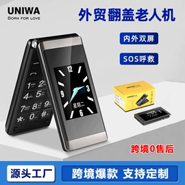 智能手机;非智能手机;口哨