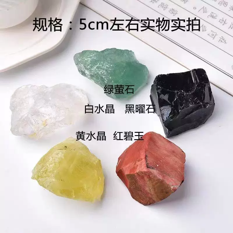 厂家供应五色水晶原石红黄白绿黑原矿石五行石