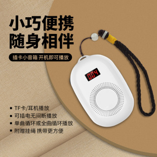 New Portable Rechargeable Card Mini Small Walkman Player Small Speaker Player