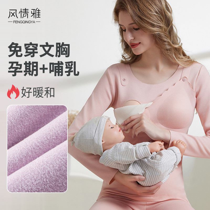 Pregnant Women's Autumn Clothes Comfortable Pregnancy Postpartum Feeding Basing Autumn and Winter fleece-lined Thickened Hot Velvet Feeding Warm Top Pregnant Women's Autumn Clothes Comfortable Pregnancy Postpartum Feeding Basing Autumn and Winter fleece-lined Thickened Hot Velvet Feeding Warm Top