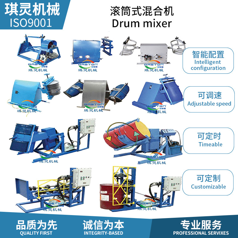 200L带防护网气动混合机 滚桶混合搅拌机混合机摇匀机摇摆机厂家