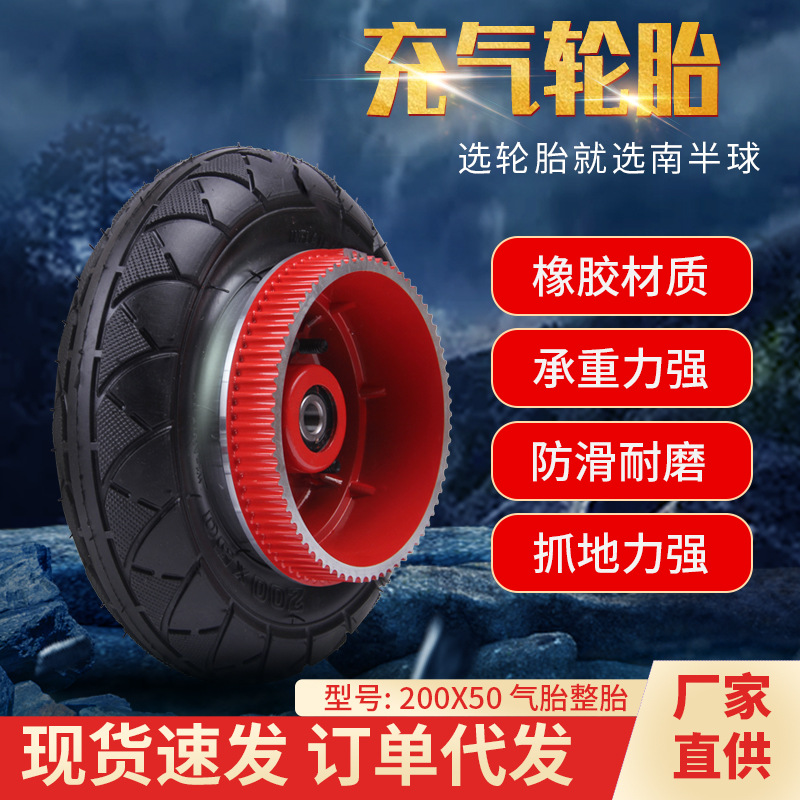 厂家批发8寸小海豚电瓶车200*50皮带后轮充气轮胎整轮同步轮套装