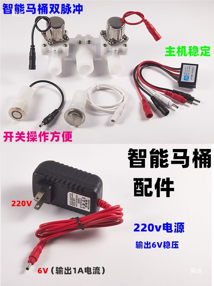 Pulse Toilet Accessories Controller Button Control Circuit Motherboard Toilet Pulse Valve Control Board