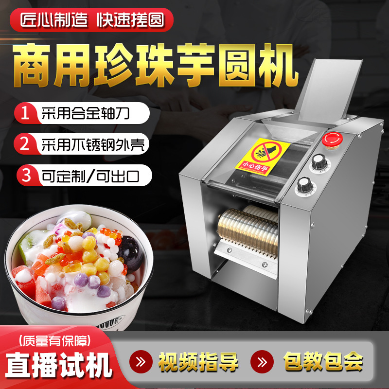 Máquina automática de bolas de taro, máquina redonda de fideos de arroz perla, máquina comercial para fabricar bolas pequeñas, máquina formadora de bolas de arroz sin relleno de acero inoxidable