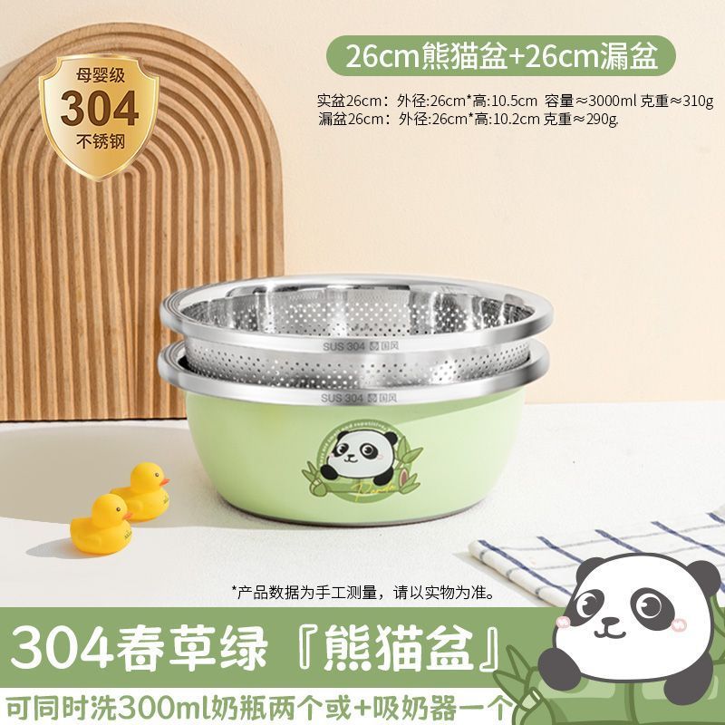 26cm [중국식 팬더 세면대 + 배수 바구니] 항균 304 스틸