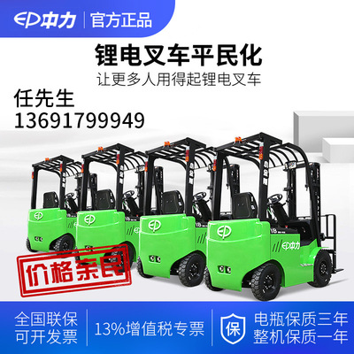 中力電動叉車EFL181Z四點式小型1.5噸2噸锂電鏟車升高叉車四輪