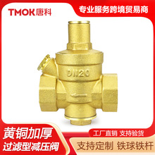 唐科厂家供应黄铜减压阀活塞式自来水家用热水器可调节单向稳压阀